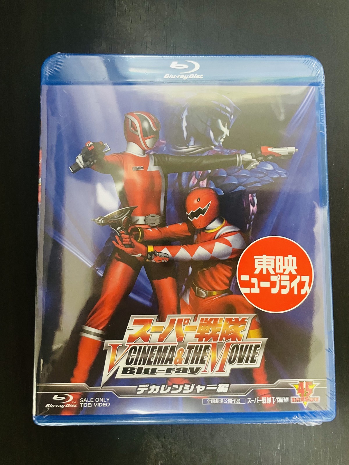 エイトレンジャー Blu-ray スペシャルパッケージ Amazon.co.jp: エイトレンジャー ヒーロー協会認定完全版【完全