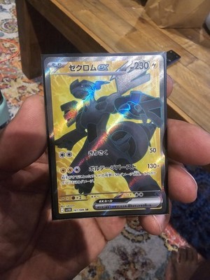 Zekrom ex SR 161/086 SV11B Black Bolt - Pokemon Card