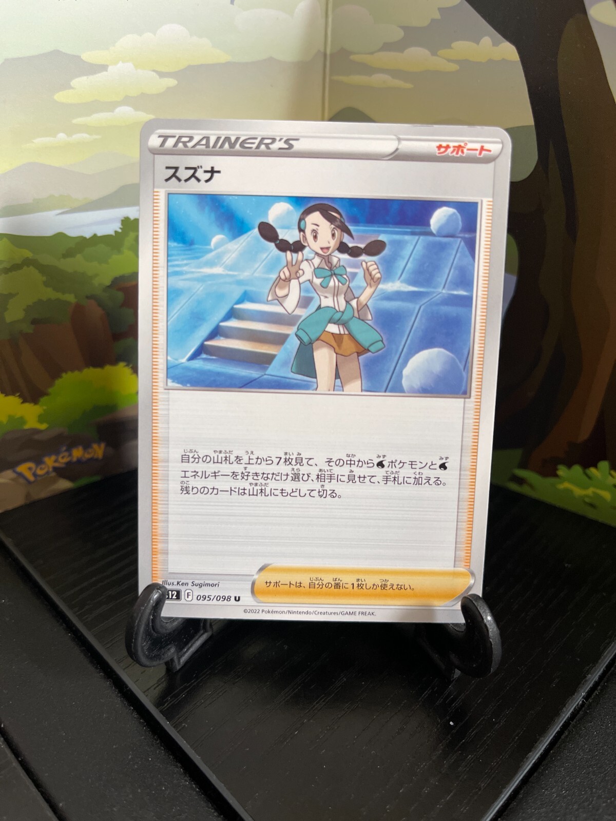 Candice 095/098 - S12 - U - Pokemon Card TCG Japanese | eBay