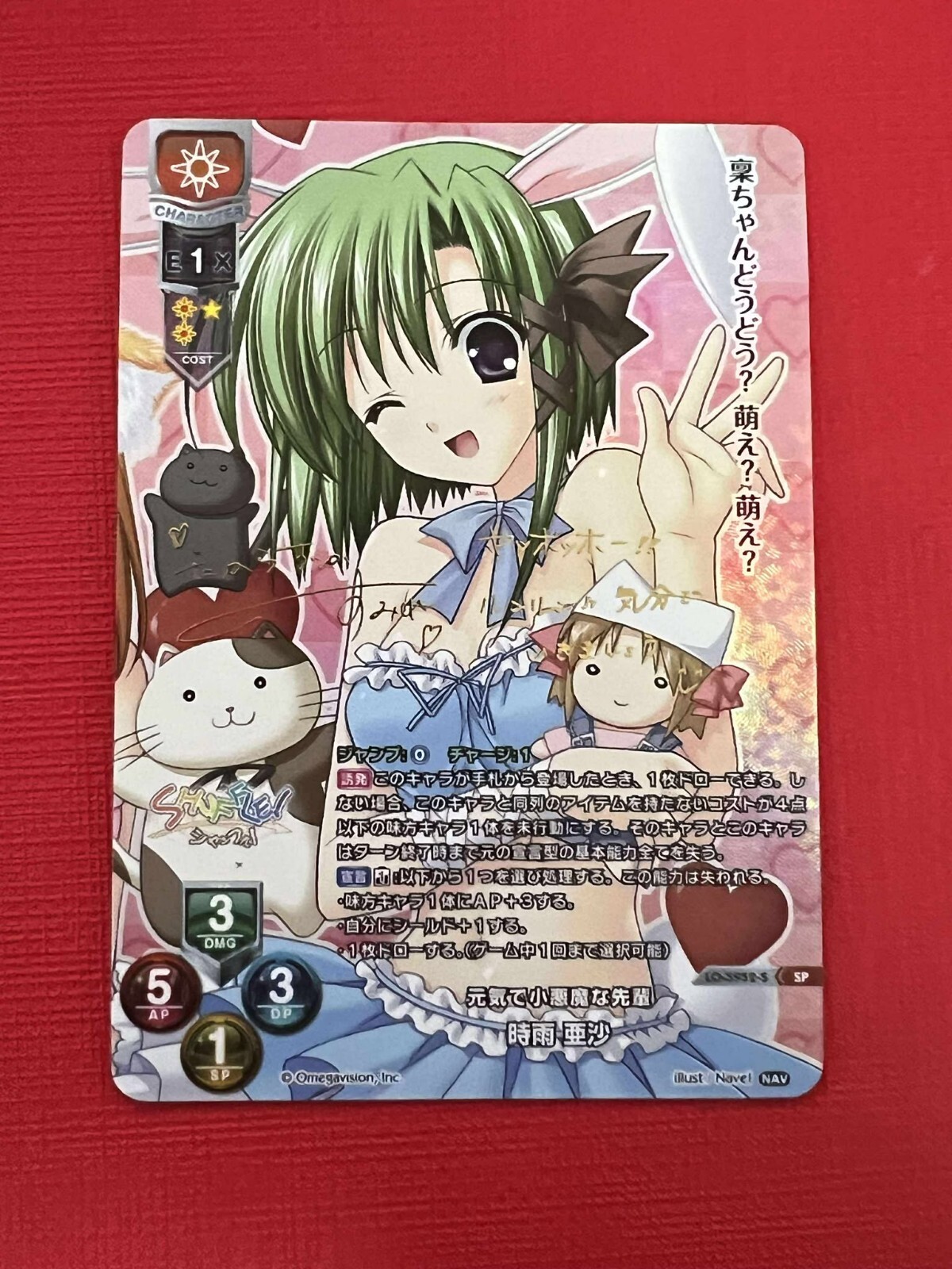 Lycee Overture Navel 2.0 時雨 亜沙 SSP