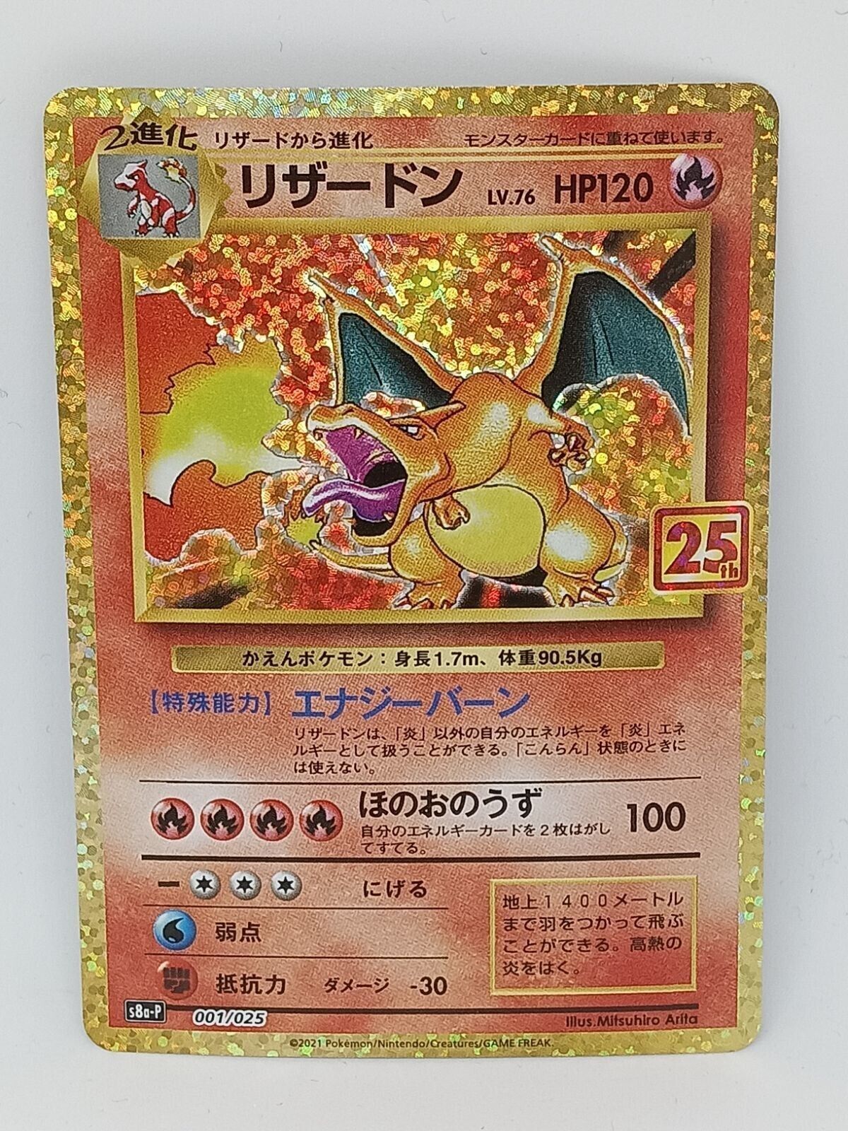 Pokémon Card Game Charizard 001/025 25th Anniversary S8a-P Pokémon Card Game Charizard 001/025 25th Anniversary S8a-P
