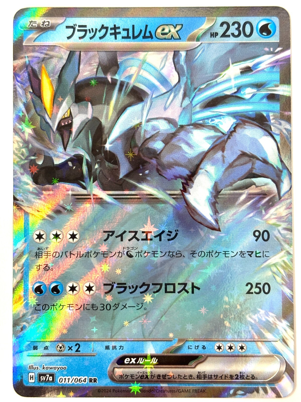 ブラック・ドラゴン Iron Crown - SV7a: Paradise Dragona - Pokemon Japan