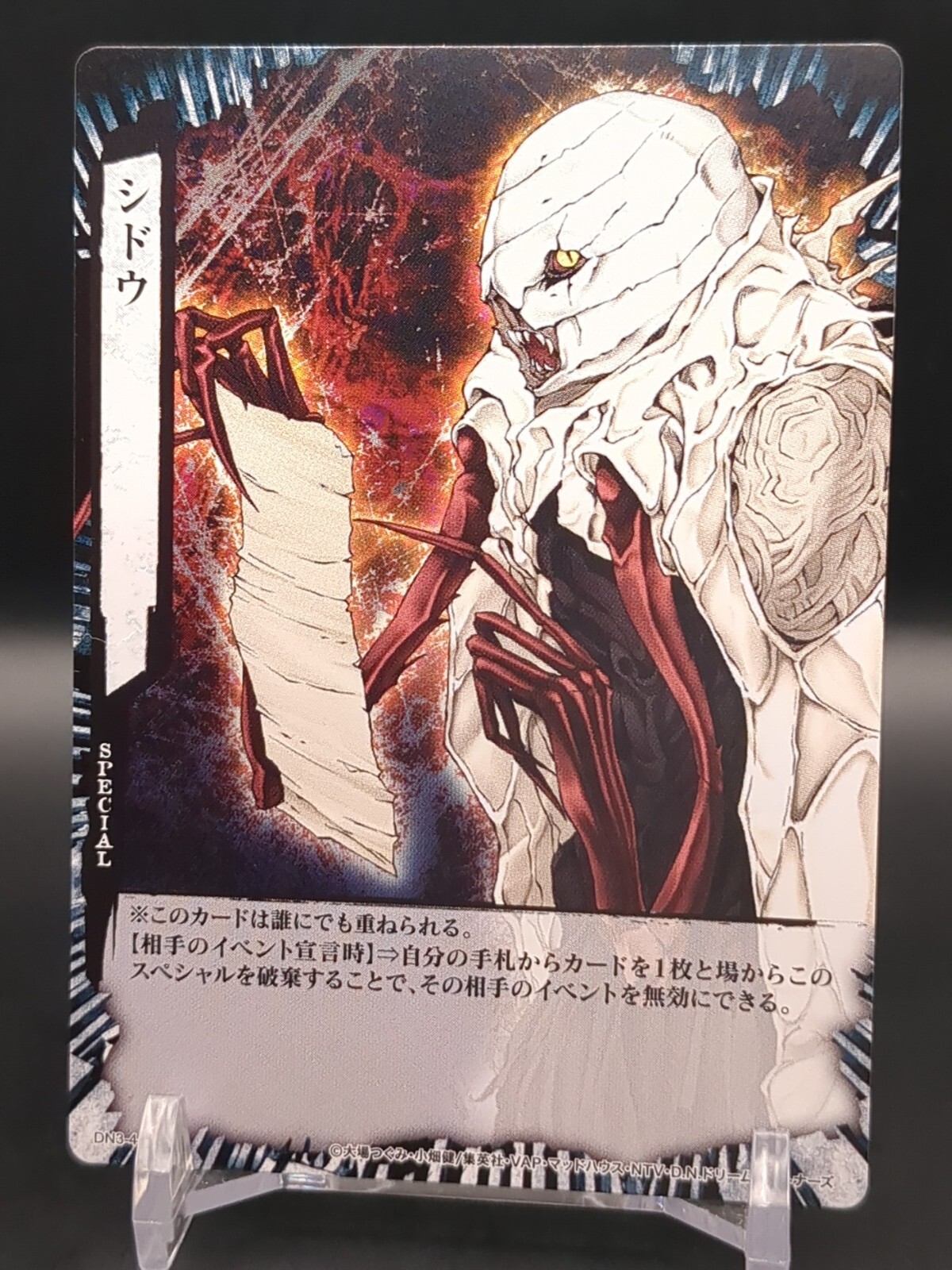【未開封】CNP Art Trading Card Sidoh #DN3-44 Death Note Trading Card Game 2008 KONAMI Japan