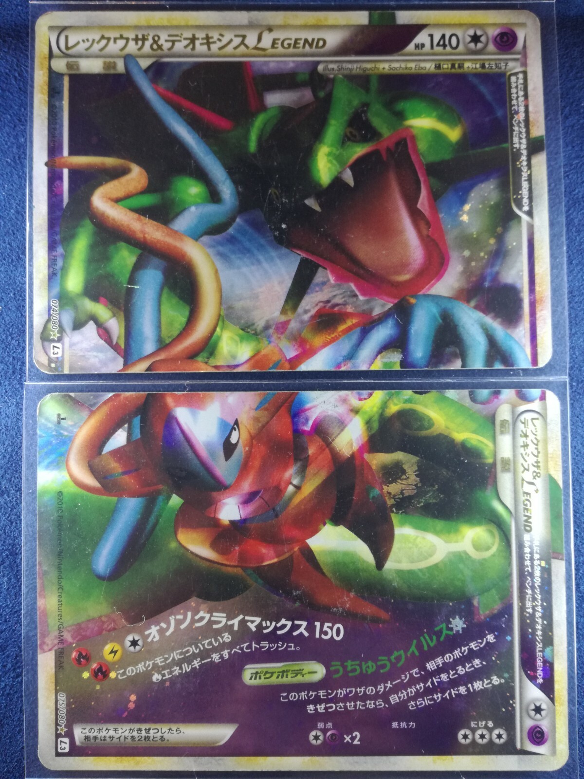 レックウザ RAYQUAZA 075/L-P 5000枚限定 レックウザ RAYQUAZA 075/L-P 5000枚限定 Rayquaza 075/L-P