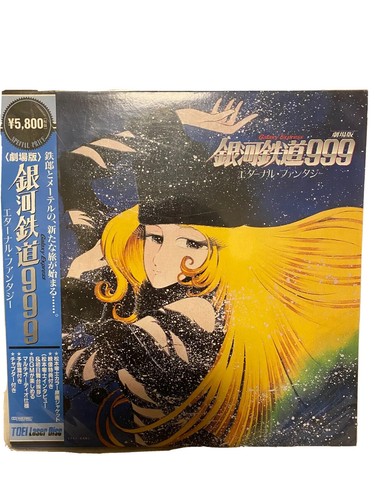 3DIMENSION PANDORA WORLD　銀河鉄道999 With Obi【LD】Galaxy Express 999 eternal fantasy Movie