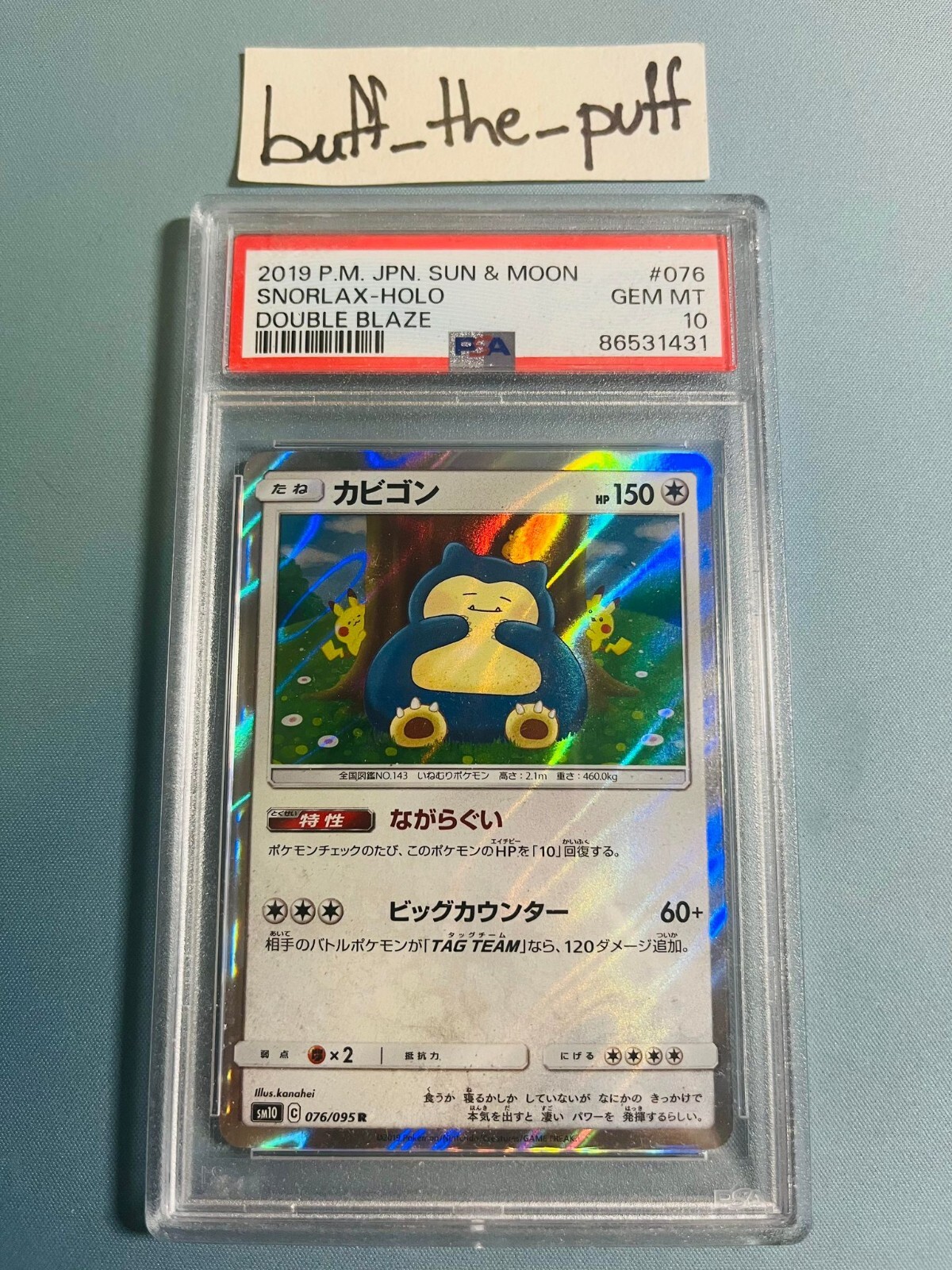希少 ARS10+ POP2カナヘイカビゴン SNORLAX 076/095 $_57.JPG?set_id=880000500F