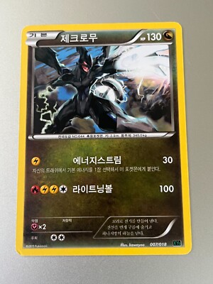Zekrom (007/018) XY: Roaring Skies - Korean - Rare - Pokemon