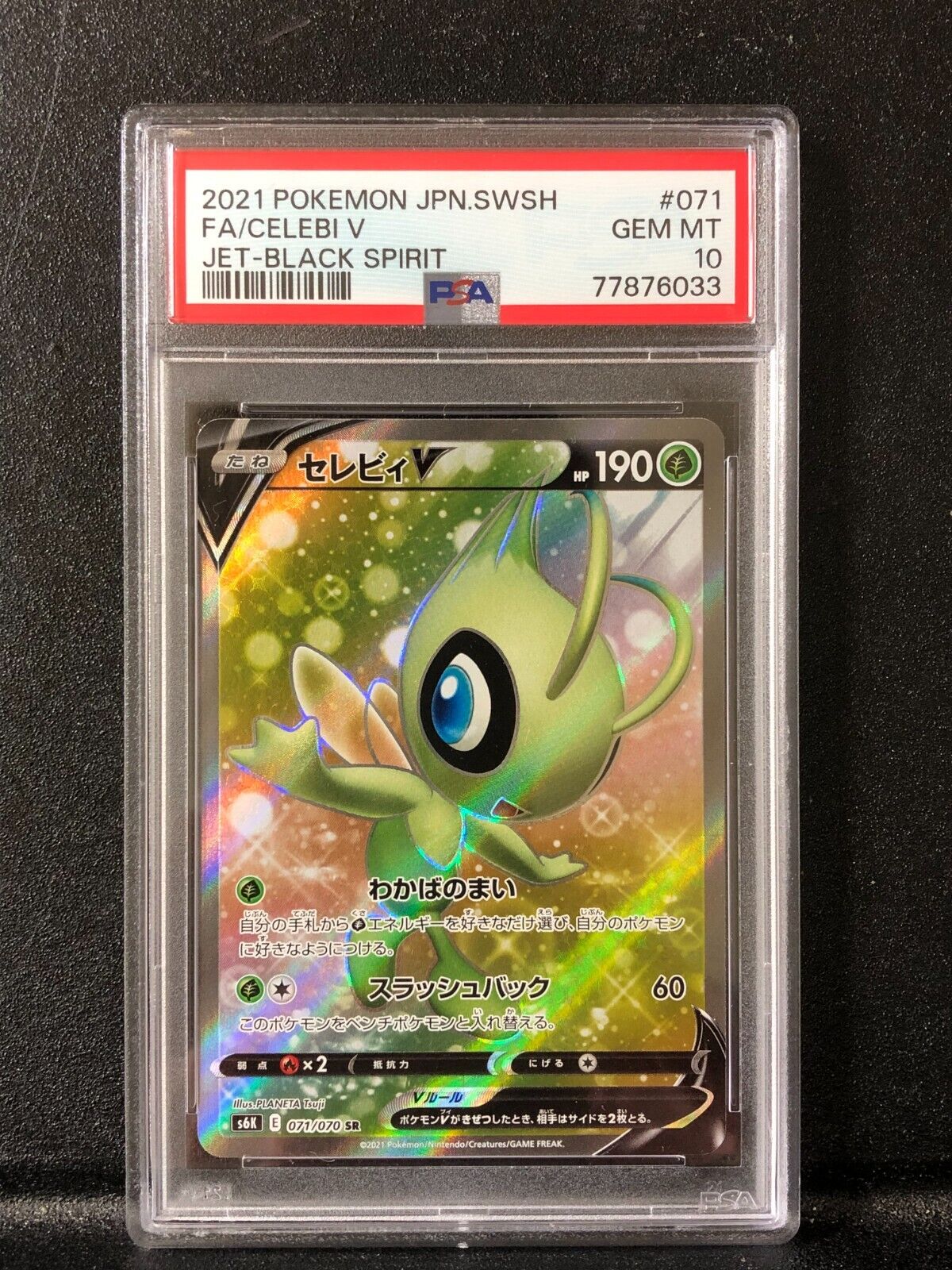 Pokemon 2021 Celebi V 071 FA Japanese Jet-Black Spirit SR Pokemon 2021 Celebi V 071 FA Japanese Jet-Black Spirit SR