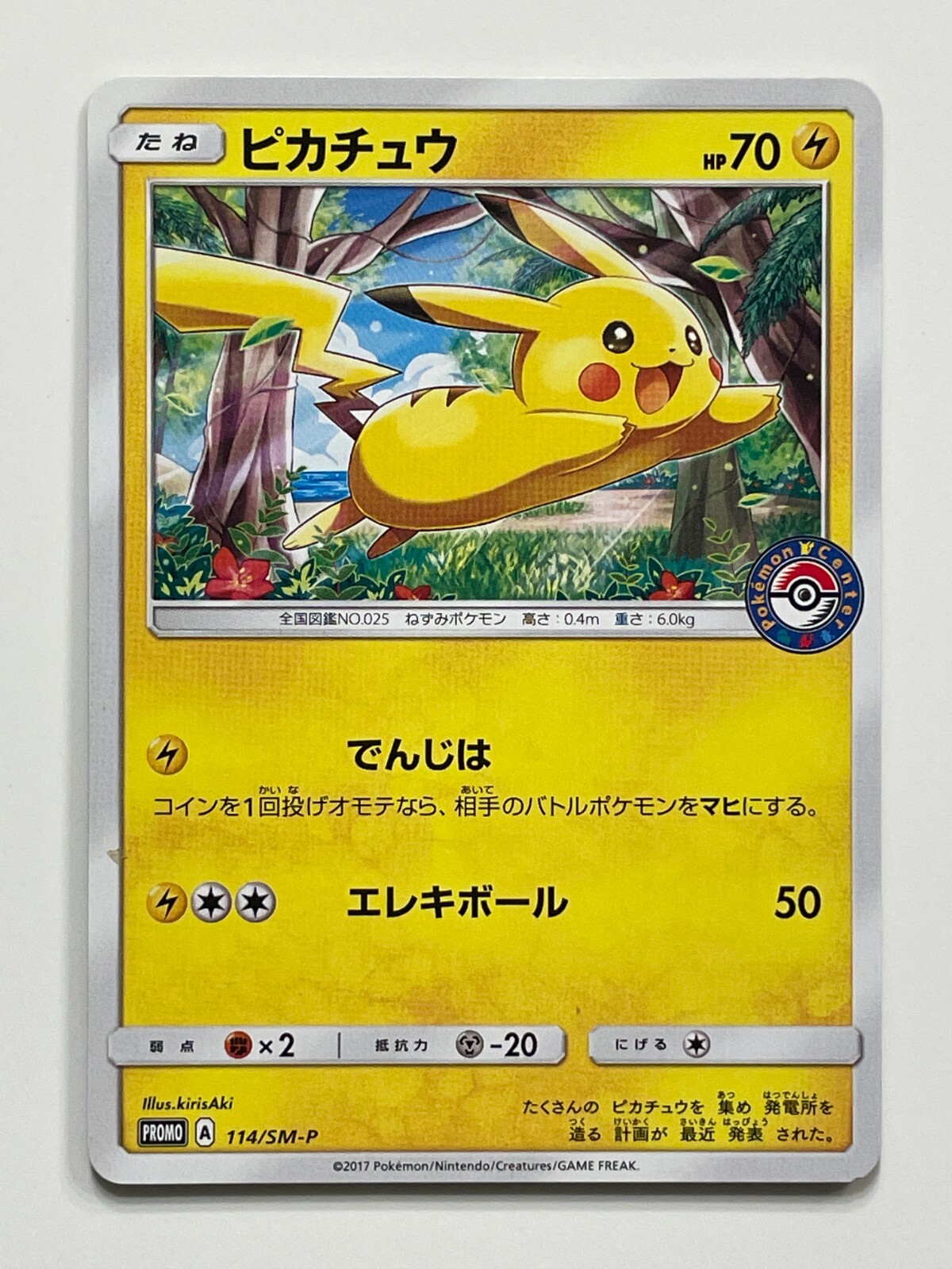 Pikachu 114/Sm-P Center Alola Festiavl Promo Pokemon Card