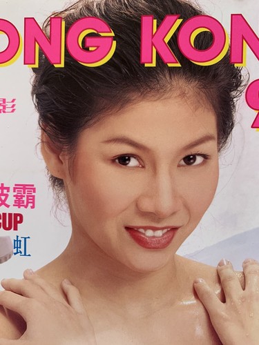 Hong Kong 97 Magazine- Chinese version - Chinese Asian #216, pre-owned