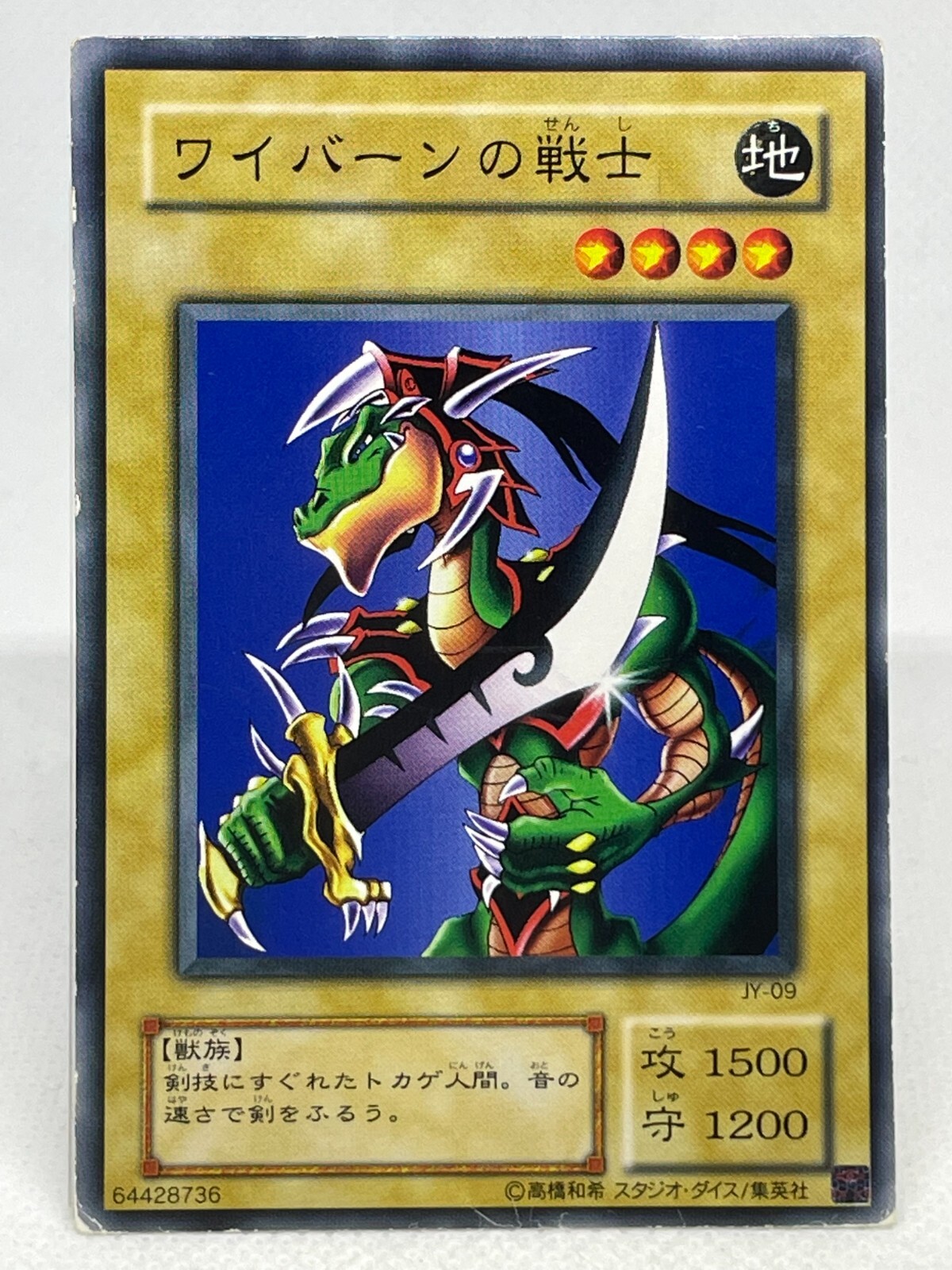 Alligator's Sword Yu-Gi-Oh! Card OCG JY-09 Common Konami Alligator's Sword Yu-Gi-Oh! Card OCG JY-09 Common Konami