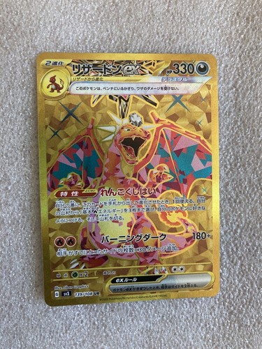 ★PSA10★【リザードンex/UR/SV3】CHARIZARD 139/108 Pokemon Card Charizard ex 139/108 UR SV3 Ruler Of The Black