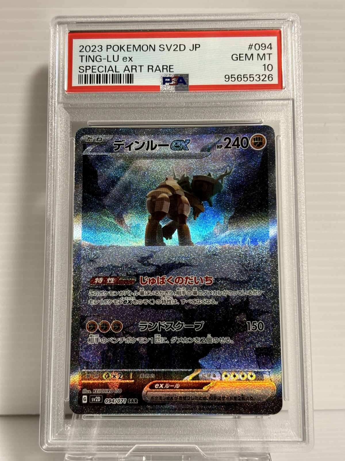 PSA 10 Ting-Lu ex 094/071 SAR | Clay Burst sv2D | Pokemon PSA 10 Ting-Lu ex 094/071 SAR | Clay Burst sv2D | Pokemon