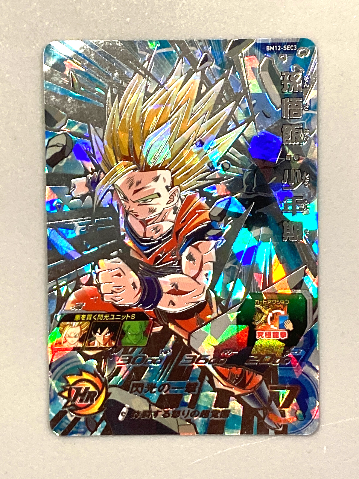 Super Saiyan 2 Son Gohan BM12-SEC3 Secret Card Super Dragon