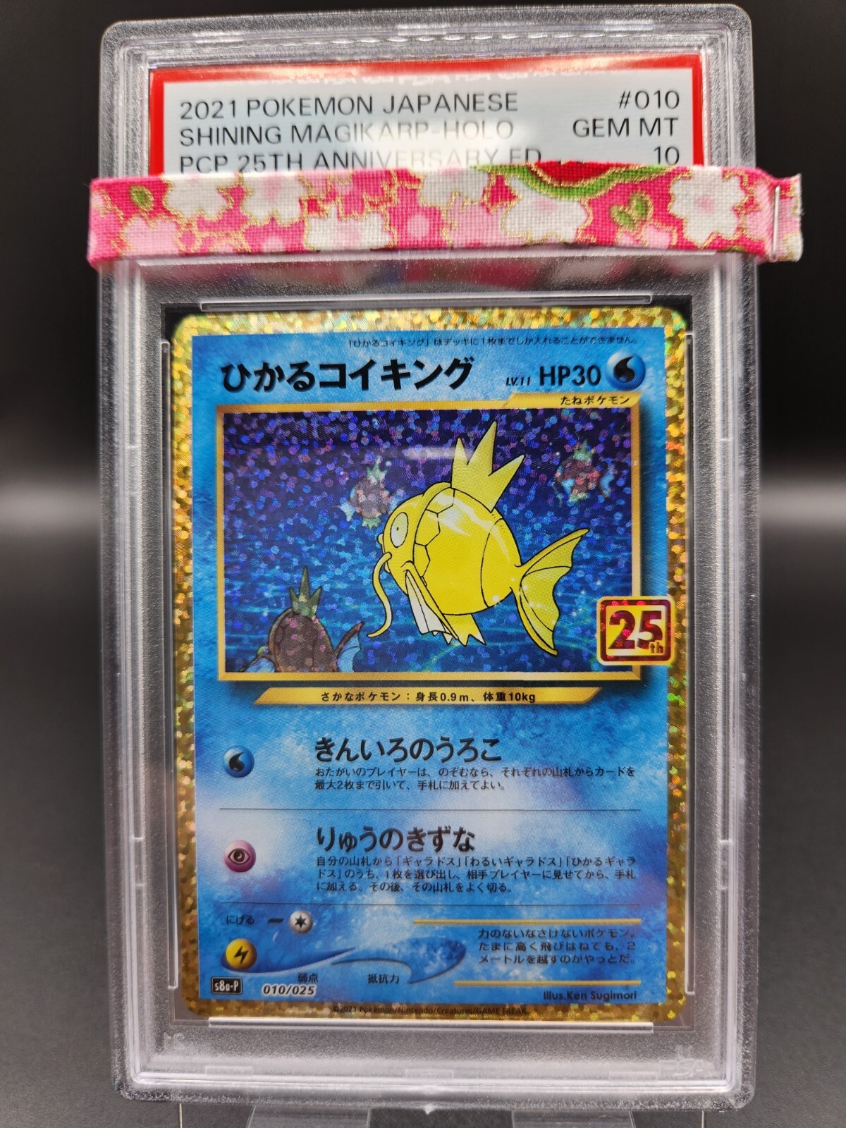 PSA10 25th Anniversary Ed Shining Magikarp 010/025 Pokemon