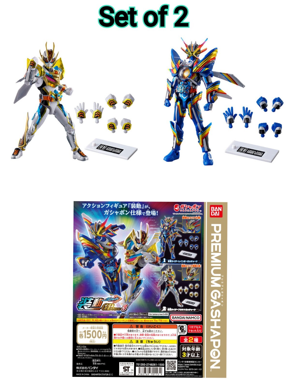 Sodo GP Edition Kamen Rider Gatchard 3 Complete Set of 2 Types