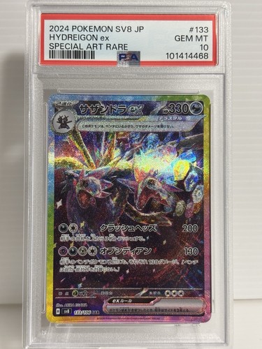 【PSA10】イシツブテ カードe 1st ED 022/128 PSA10】イシツブテ カードe 1st ED 022/128 PSA10】イシツブテ