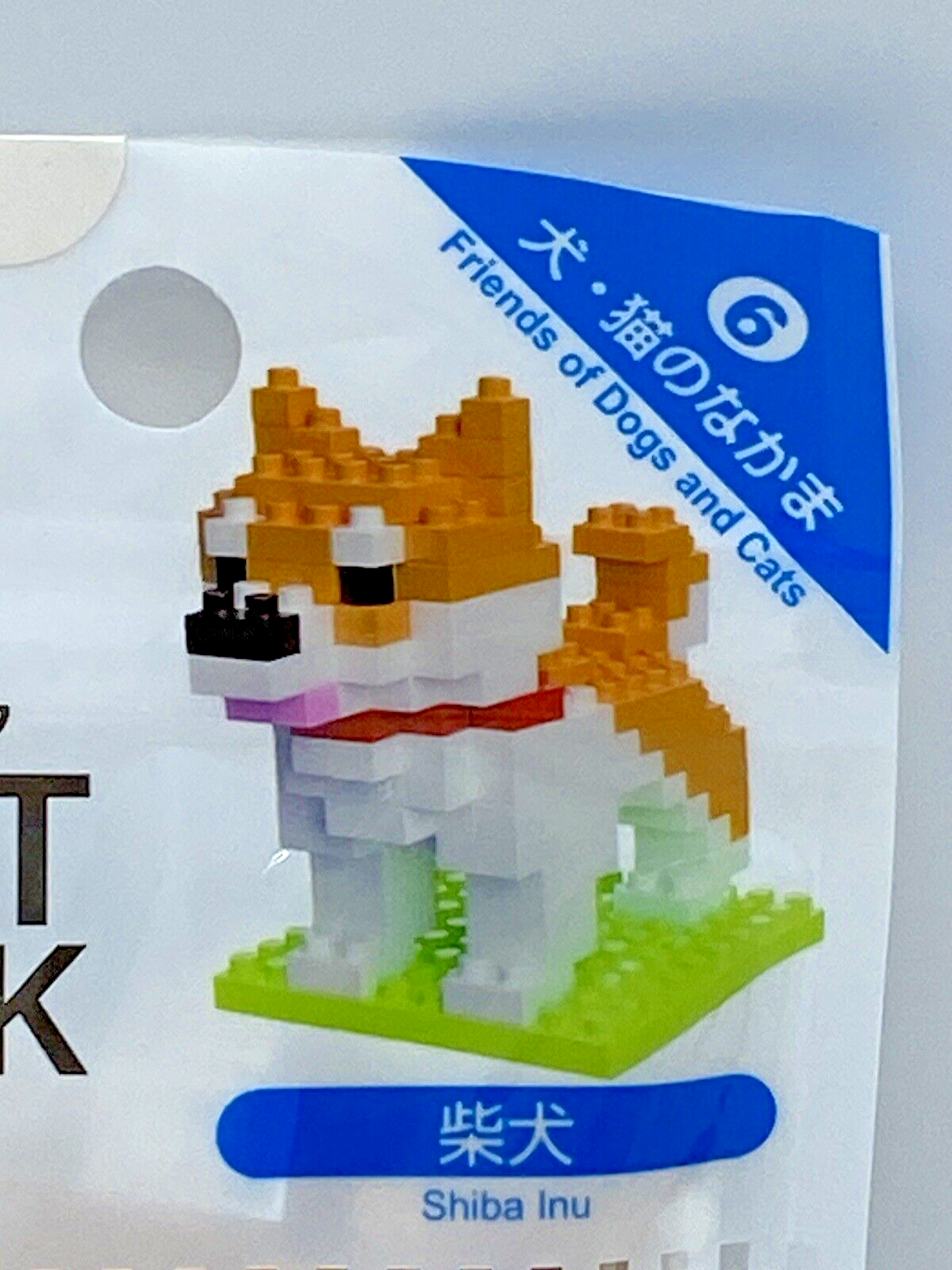 Unopened  DAISO PETIT BLOCK Animal Dogs and Cats series 6 Shiba Inu From Japan