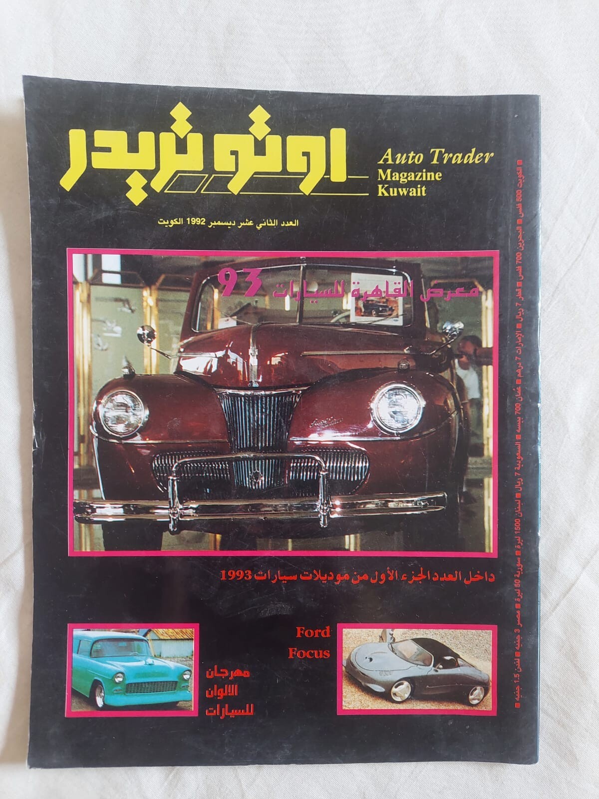 洋書 1971 Ars Sutoria , Arsutoria Magazine 96 1971 Ars Sutoria , Arsutoria Magazine 96 洋書 1971 Ars