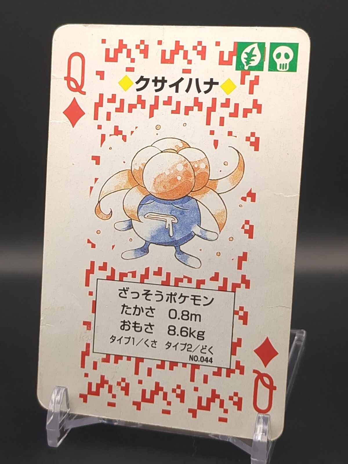 ポケットトランプ　Red Gloom Diamond 12 Pokemon Red Trump playing cards Card 1996