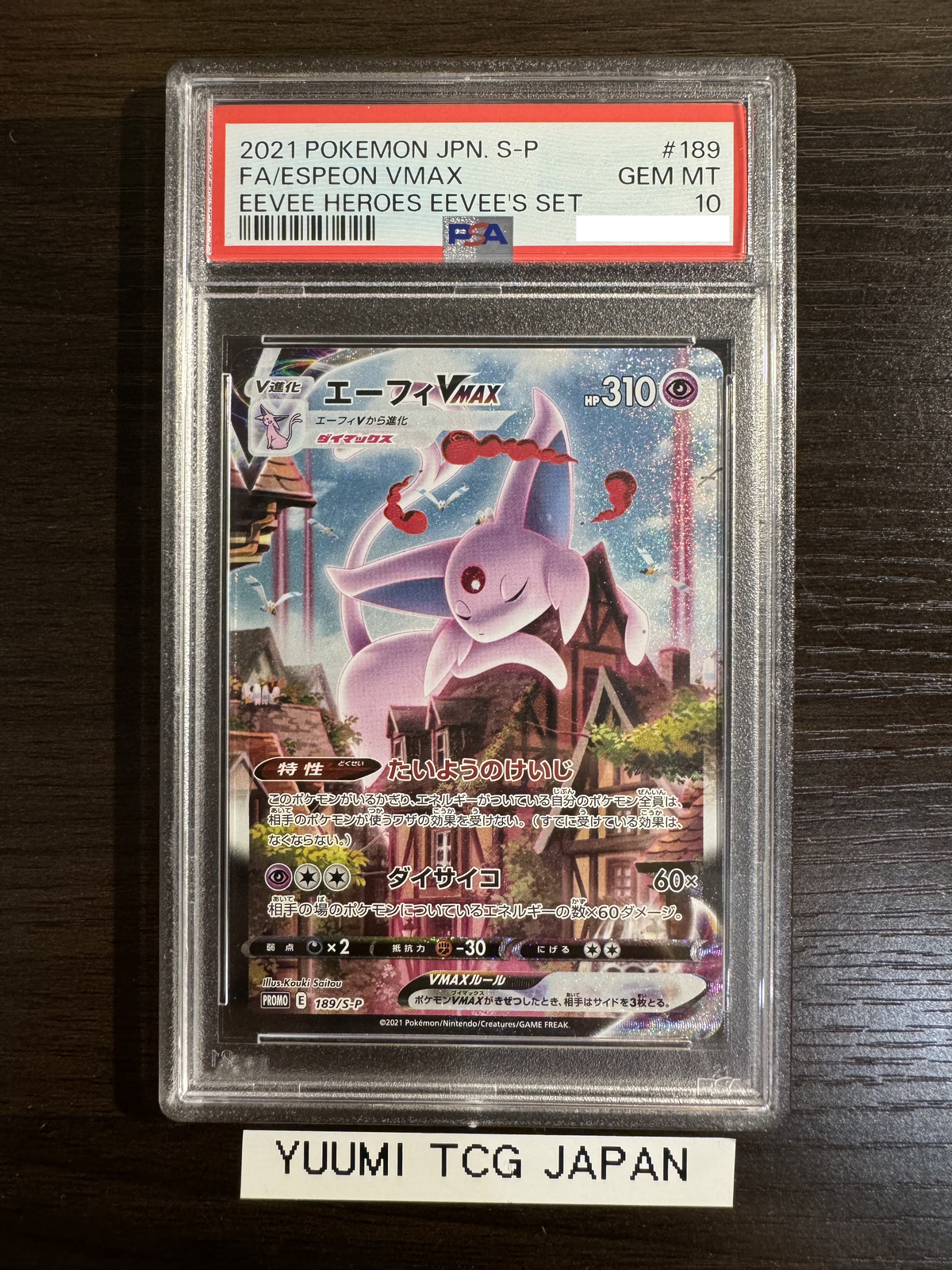 Espeon VMAX SA/エーフィVMAX SA 英語版 Espeon VMAX #189/S-P Sword