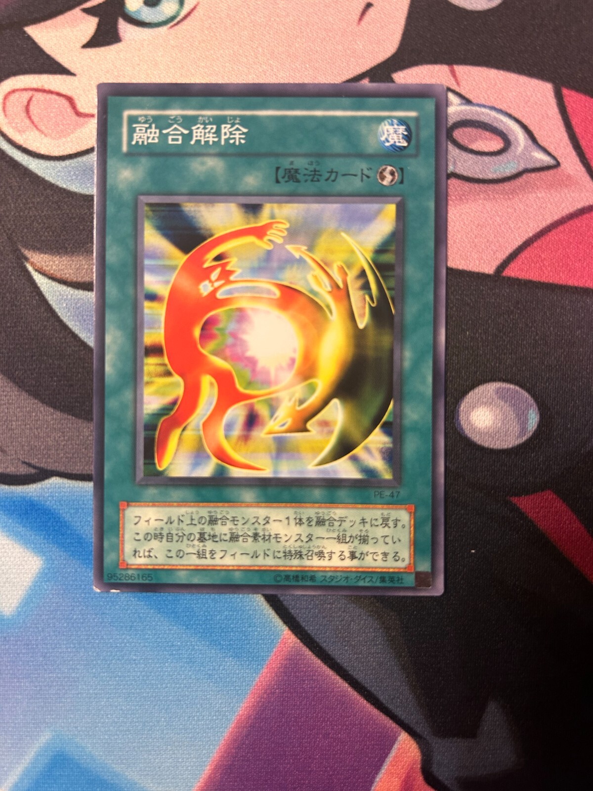 YuGiOh De-Fusion Japanese PE-47 95286165 LP | eBay