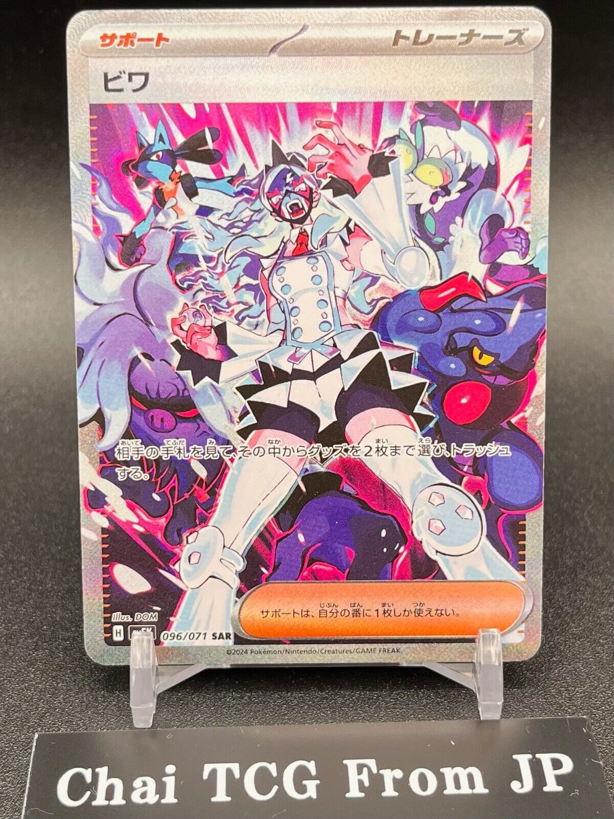 Eri SAR 096/071 SV5K Wild Force Pokemon Card Japanese Eri SAR 096/071 SV5K Wild Force Pokemon Card Japanese