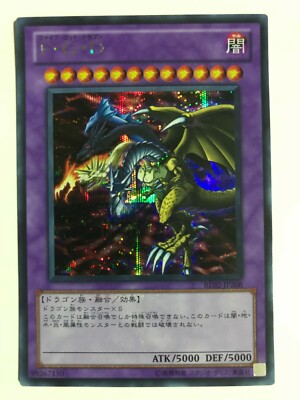 yugioh dragon F.G.D Values - MAVIN yugioh dragon F.G.D Values - MAVIN