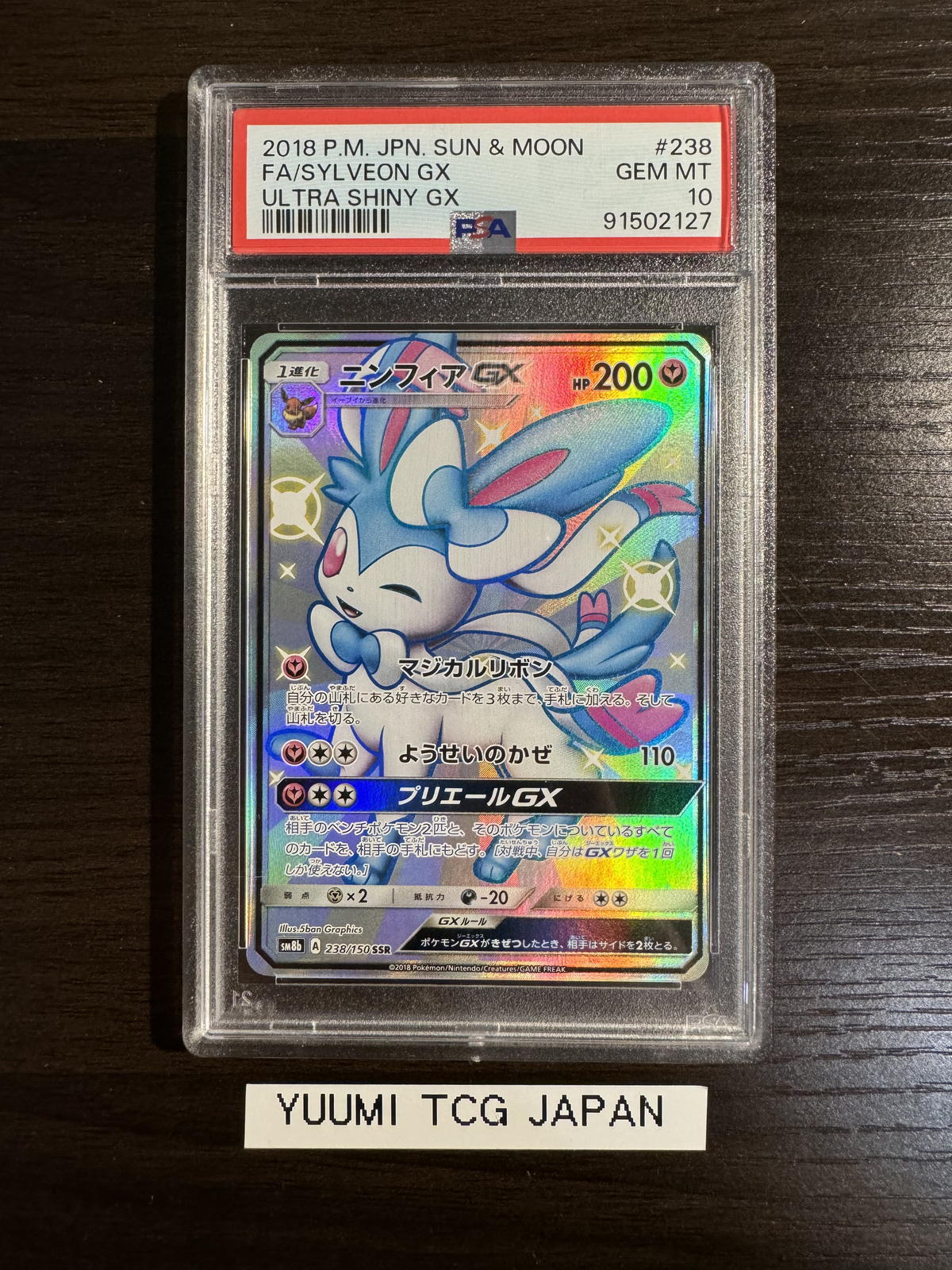 PSA10 SYLVEON GX 238/150 Pokemon Japanese SUN & MOON ULTRA PSA10 SYLVEON GX 238/150 Pokemon Japanese SUN & MOON ULTRA