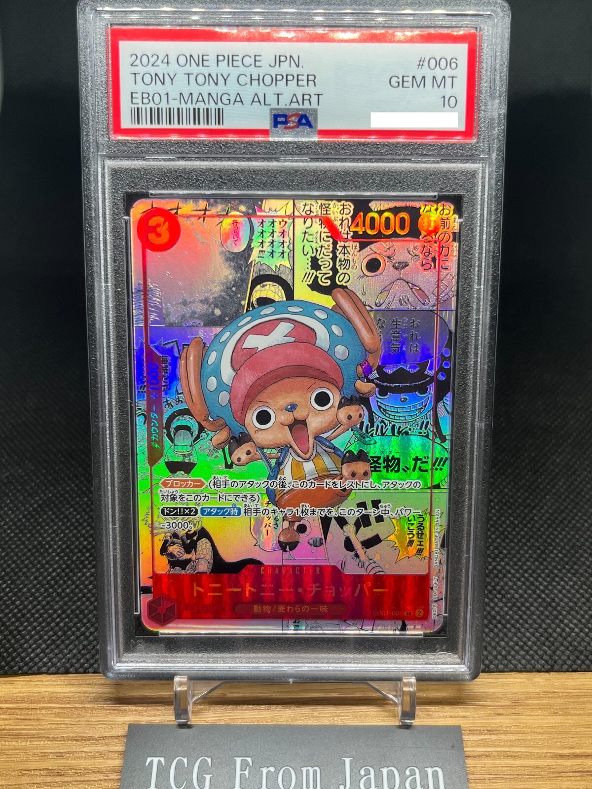 PSA10ワンピースビジュアルアドベンチャー107 [Psa 10] ワンピース