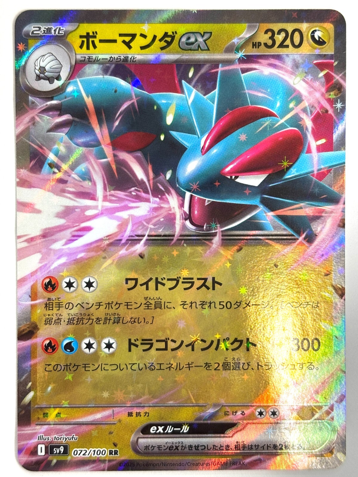 Pokemon Card Salamence ex RR 072/100 SV9 Battle Partners