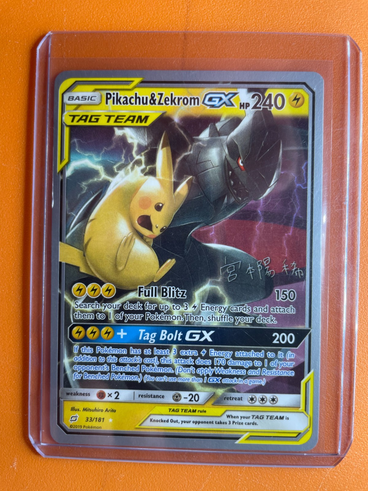ポケモンカードゲーム RESHIRAM&CHARIZARD-GX PIKACHU&ZEKROM-GX RESHIRAM&CHARIZARD-GX PIKACHU&ZEKROM-GX