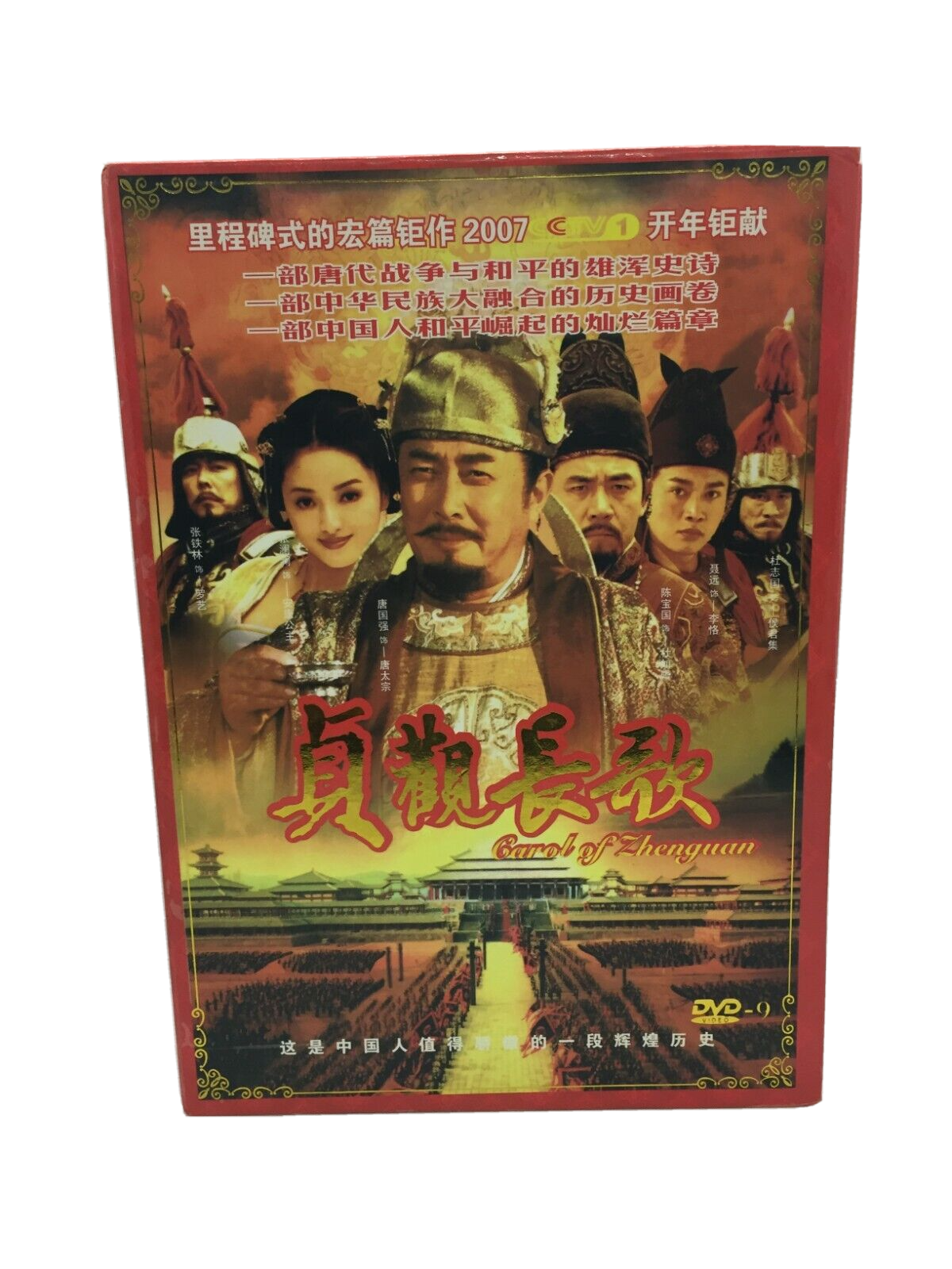 Carol of Zhenguan, DVD Chinese Drama (2007) Box Set, 10 Carol of Zhenguan, DVD Chinese Drama (2007) Box Set, 10