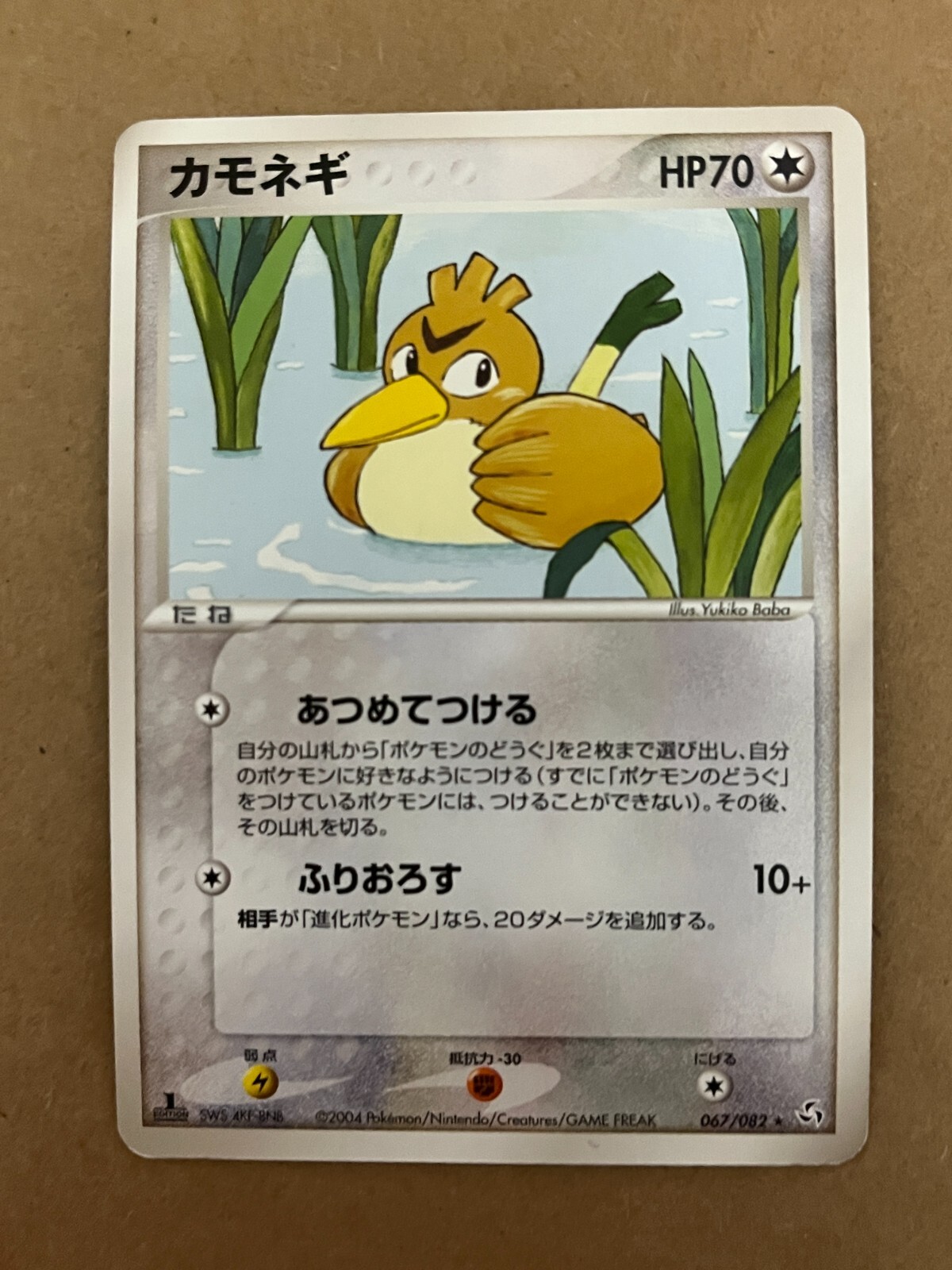 世界8枚 PSA10 カモネギ farfetch'd 2009 055 50 8 Pieces From The World PSA10 Camone Farfetch'D 2009 055 50