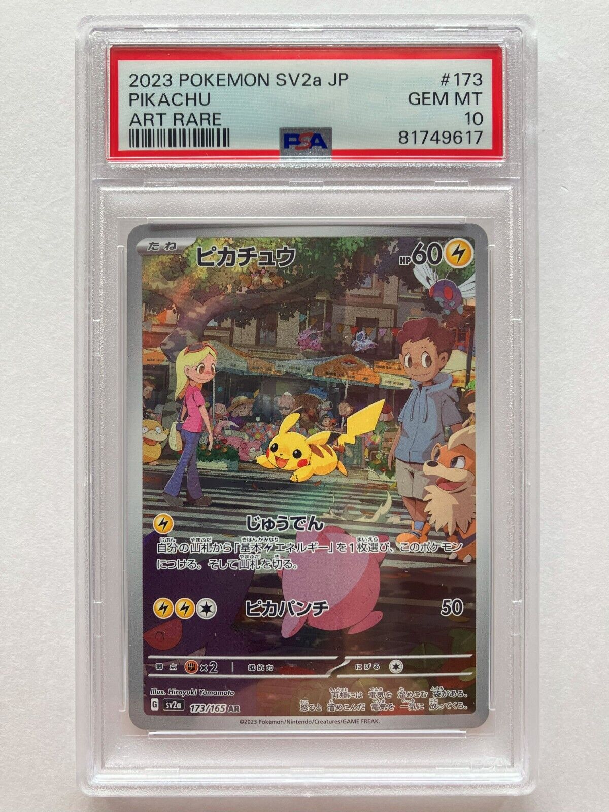 Pokemon Card PSA 10 Pikachu AR 173/165 sv2a 151 Scarlet Pokemon Card PSA 10 Pikachu AR 173/165 sv2a 151 Scarlet