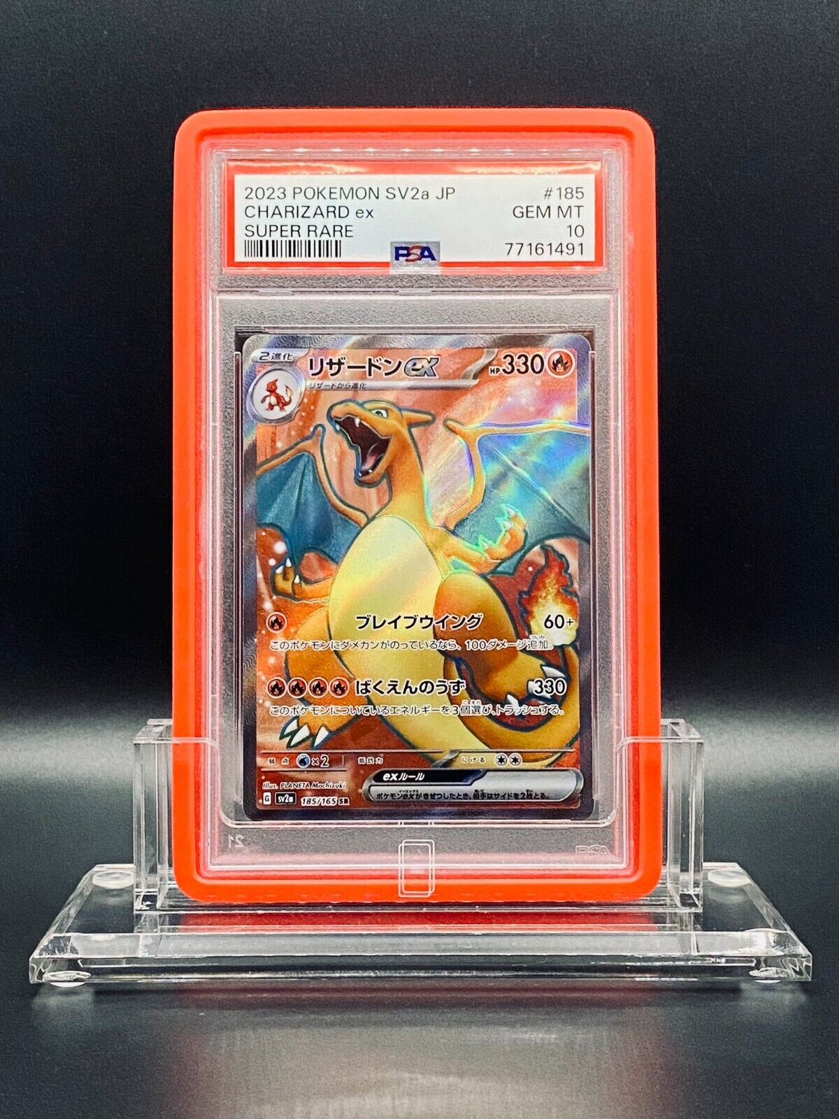 PSA 10 2023 SV2a Pokemon Card 151 JPN 185/165 SR Charizard PSA 10 2023 SV2a Pokemon Card 151 JPN 185/165 SR Charizard