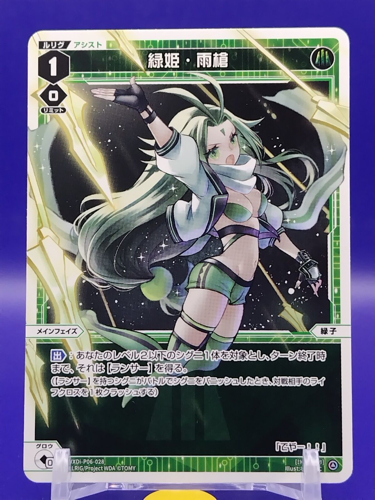 Midorihime, Rain Spear WIXOSS Trading Card Tomy Japanese TCG Midorihime, Rain Spear WIXOSS Trading Card Tomy Japanese TCG