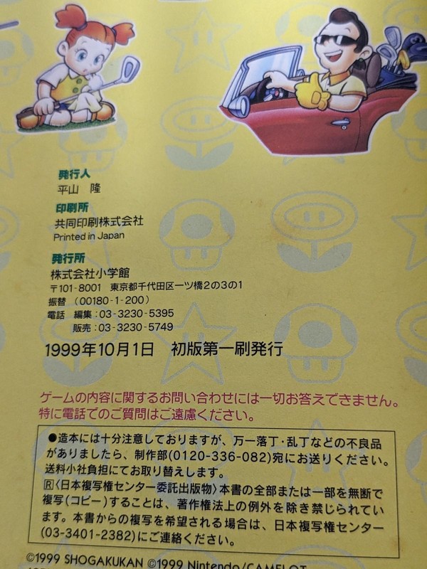 Mario Golf GBC Game Boy Color set Nintendo Official Guidebook #N164