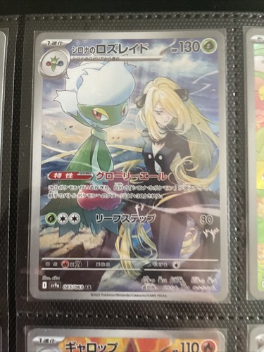 熱風のアリーナsv9a　AR12種　コンプリート AR 12 Card Complete Set sv9a Japanese Pokemon Card Hot Wind