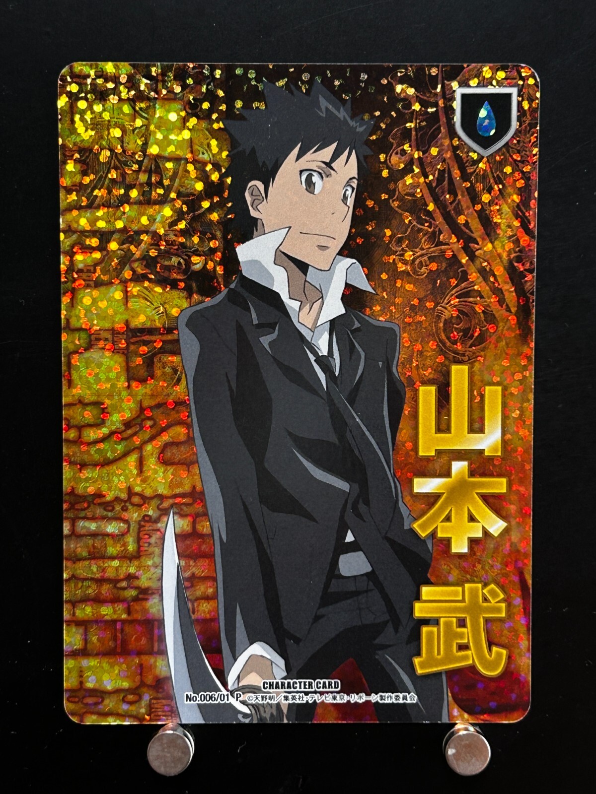 Takeshi Yamamoto Reborn Card Holo 006/01 P Japanese Anime