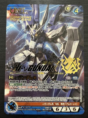 048/U BL091R Hi-ν Gundam Collectible Rare / Gundam War Card 048/U BL091R Hi-ν Gundam Collectible Rare / Gundam War Card