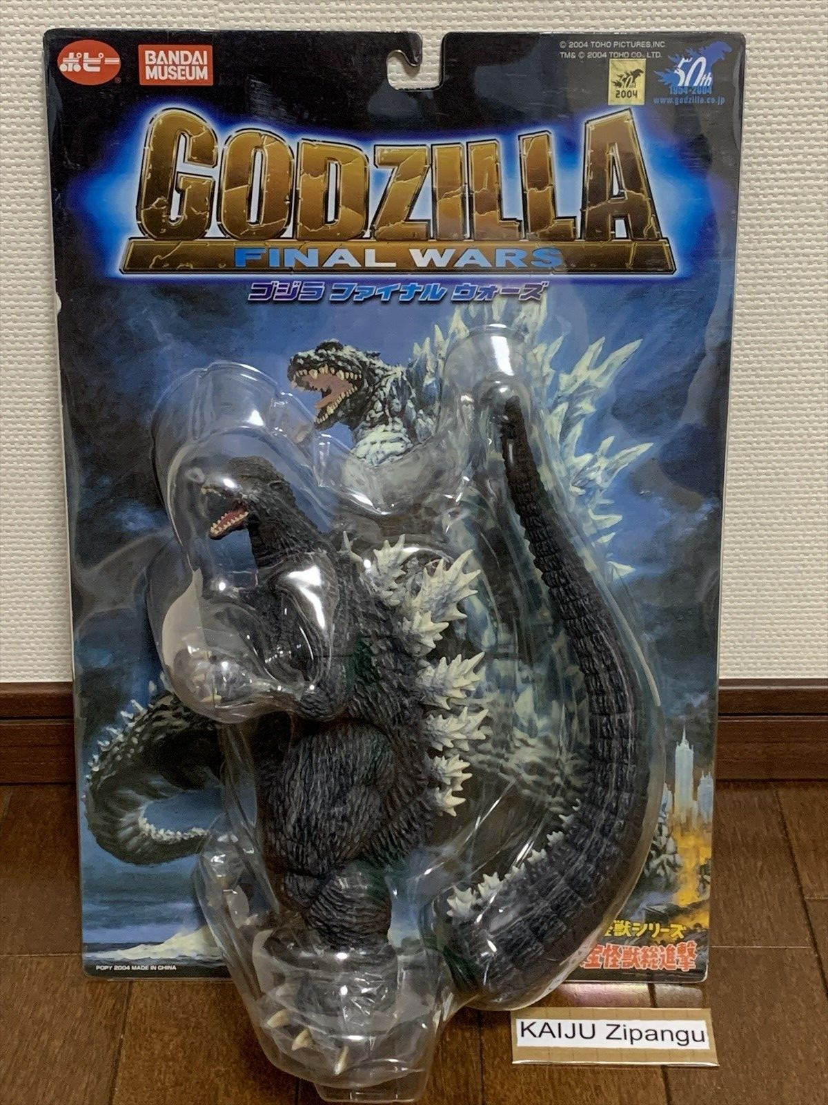 2004 Bandai Museum Exclusive Godzilla 2004 8 2004 Bandai Museum Exclusive Godzilla 2004 8