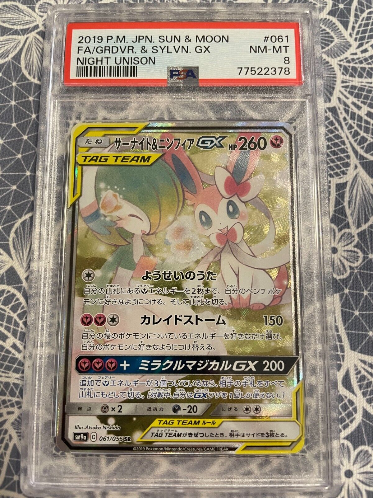 2019 Pokemon Japanese Gardevoir & Sylveon GX SR 061/055 SM9a 2019 Pokemon Japanese Gardevoir & Sylveon GX SR 061/055 SM9a