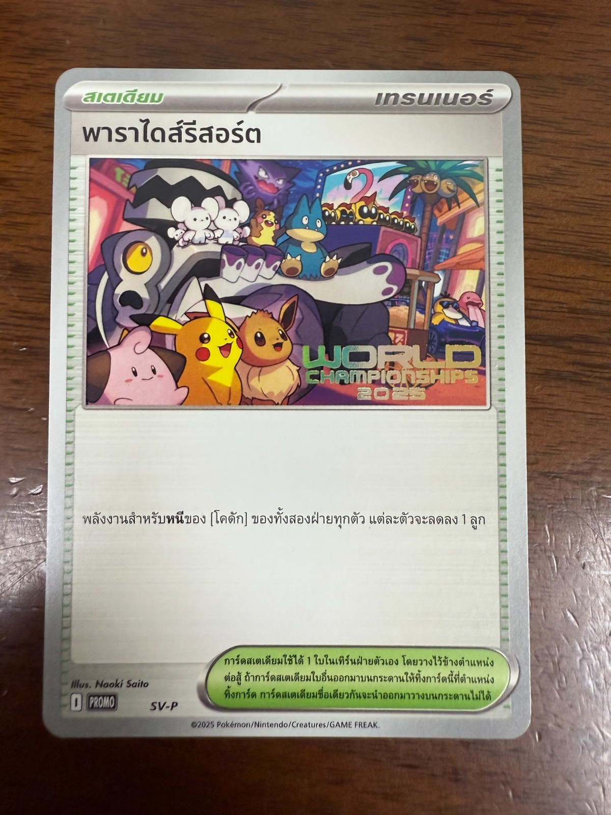 Pokemon Worlds 2025 Thai Paradise Resort SVP 224 Anaheim