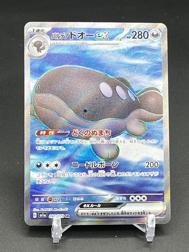 Masqurade ドロリス　SSP Falinks C 051/073 sv1a Triplet Beat Pokemon Card Japan | eBay