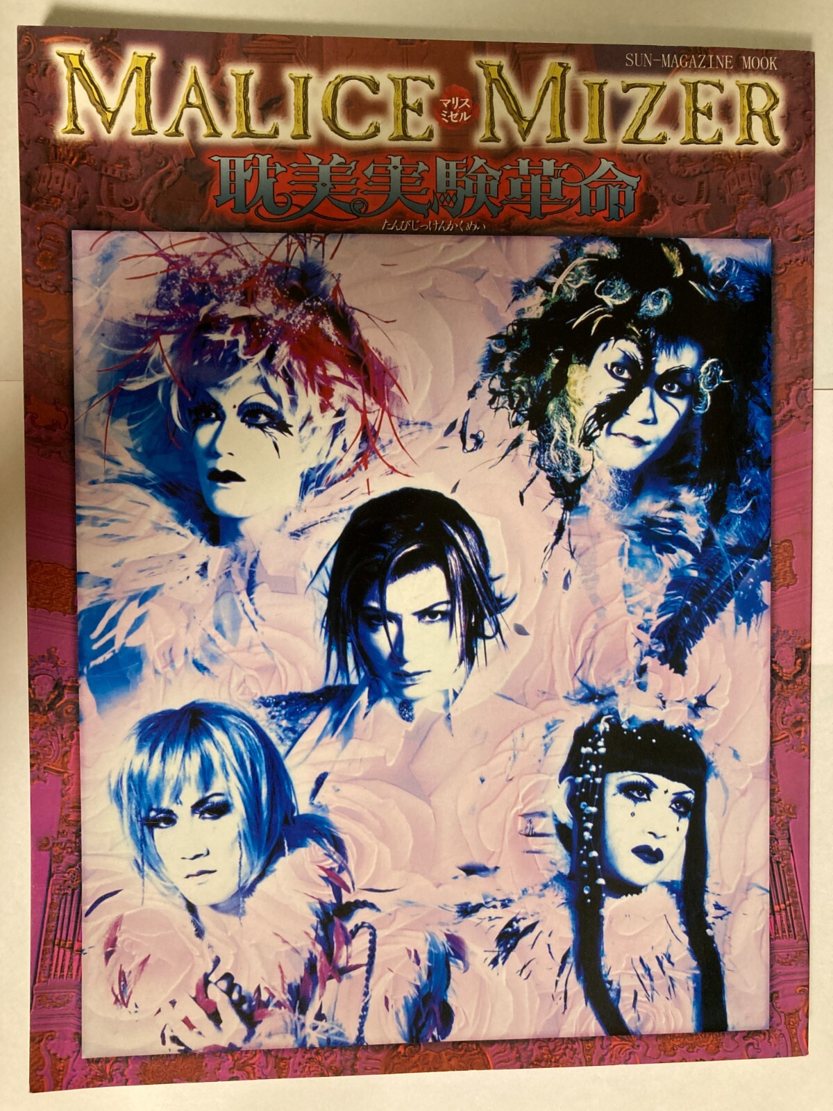 MALICE MIZER Unleashed Experiment Revolution Photo