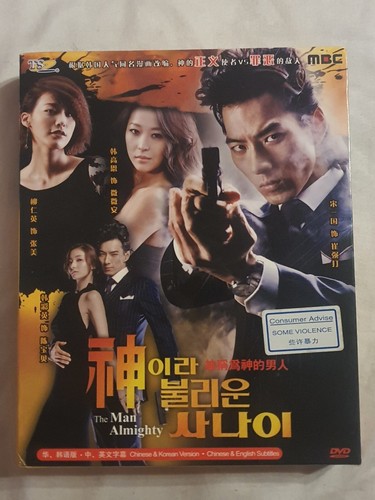 被称为神的男人/The Man Almighty/A Man Called God DVD (Korean