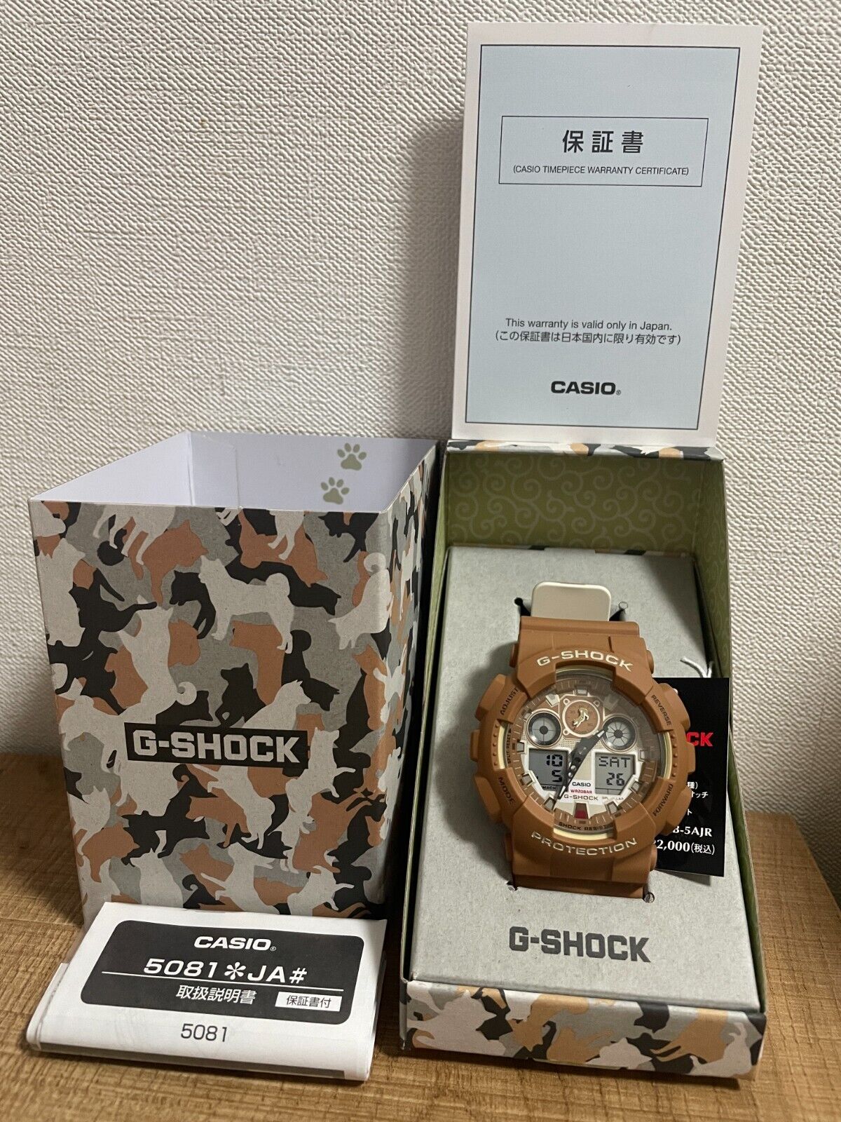 Casio G-SHOCK GA-100SHB-5AJR SHIBA INU Akashiba Men's Watch Casio G-SHOCK GA-100SHB-5AJR SHIBA INU Akashiba Men's Watch