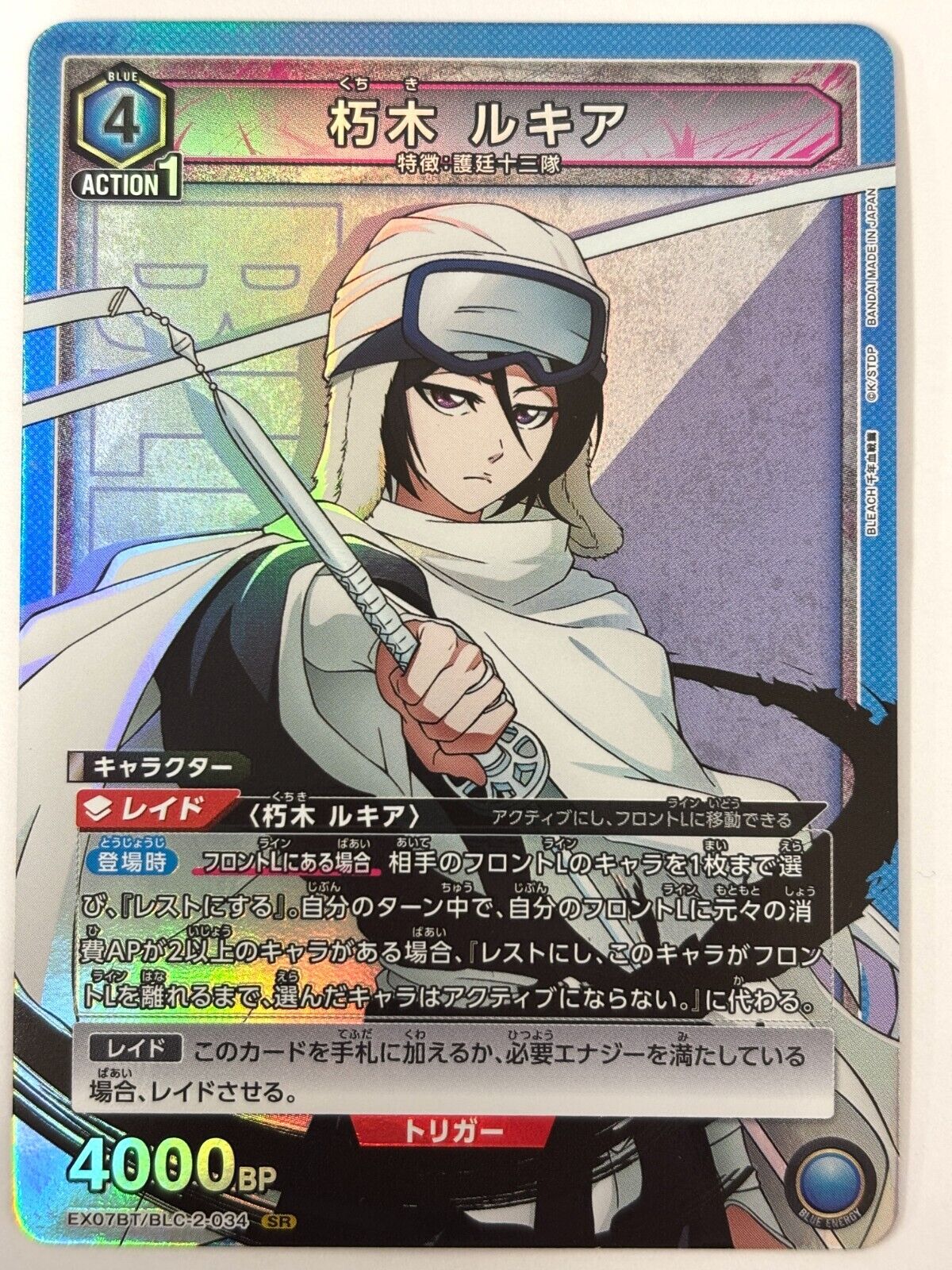 LP EX UNION ARENA Card Rukia Kuchiki SR EX07BT/BLC-2-034 LP EX UNION ARENA Card Rukia Kuchiki SR EX07BT/BLC-2-034