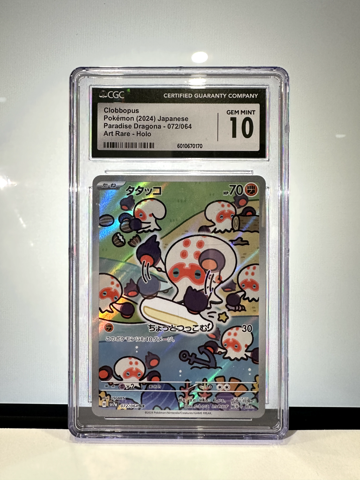 PSA10 GEM MINT キュウコン 015/087 R CP6 インターネットショッピングにて PSA10 GEM MINT キュウコン 015/087 R